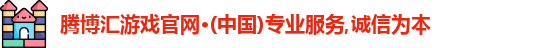腾博汇